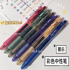 Mule レトロプレスペン速乾性イン高価値学生 0.5 注釈マーキングキーノートカラーゲルペン