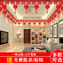 结婚庆用品房间客厅新房布置装饰浪漫喜字拉花挂饰婚房布置套批发
