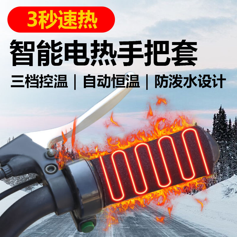 Electric Vehicle Electric Heating Handlebar Cover, Motorcycle Heating Handlebar Cover, Battery Vehicle Electric Heating Hand Guard, Charging Handlebar Warmer Cover