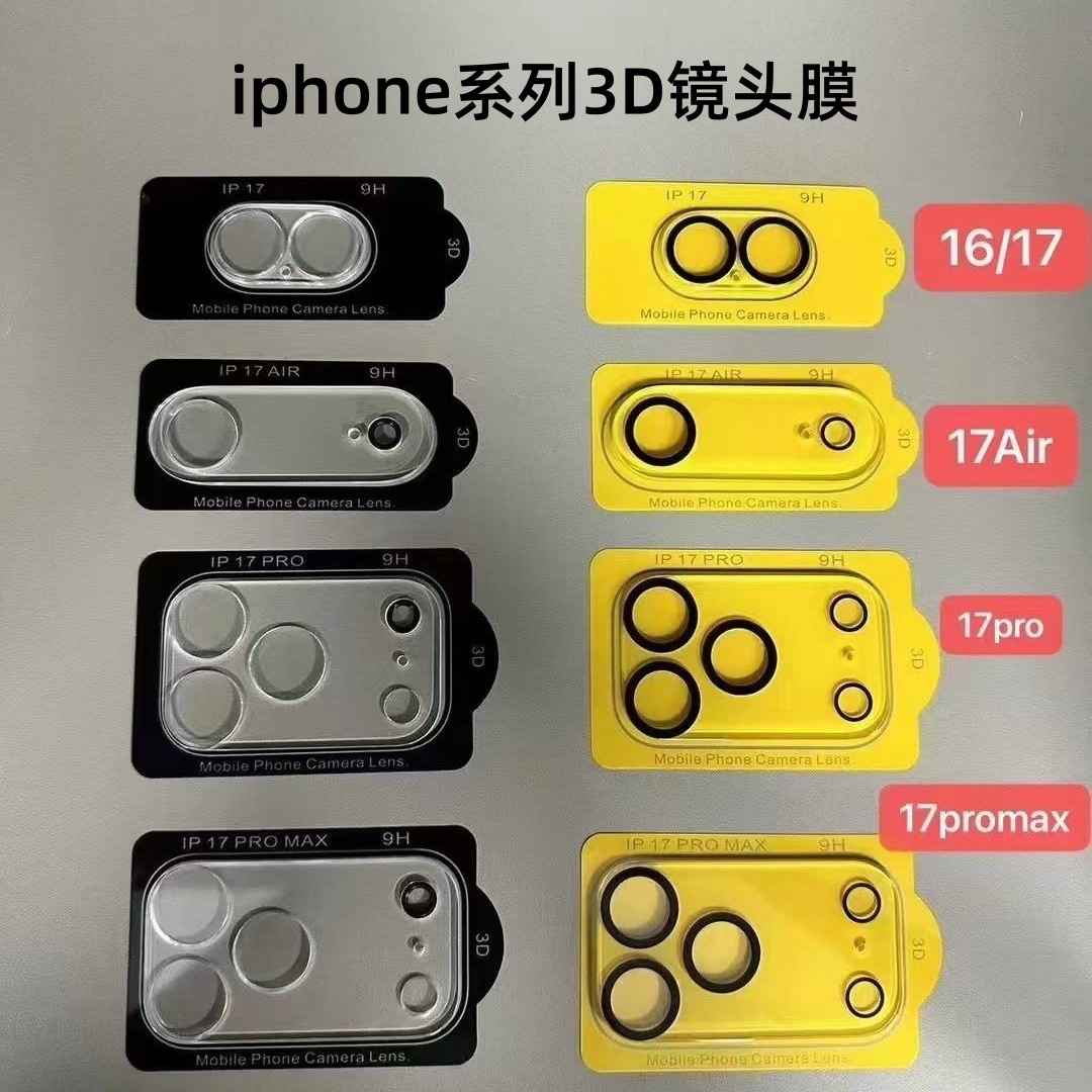Aplicable a Apple 17promax cámara 14 todo en 15 Pro cobertura completa iphone 16e posicionamiento 3D lente película