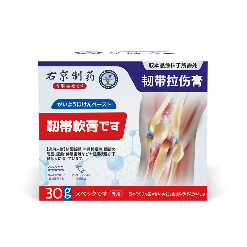 右京製薬の打撲傷、血行不全、筋肉の緊張、足の捻挫、靱帯の裂傷、損傷の回復絆創膏|undefined