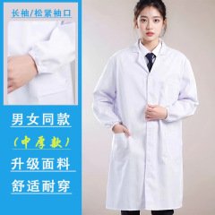 医美白大褂长袖大学生实验服车间食品厂工作服药店男医生女护士服