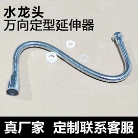 其他水暖五金;水嘴;水龙头延伸器