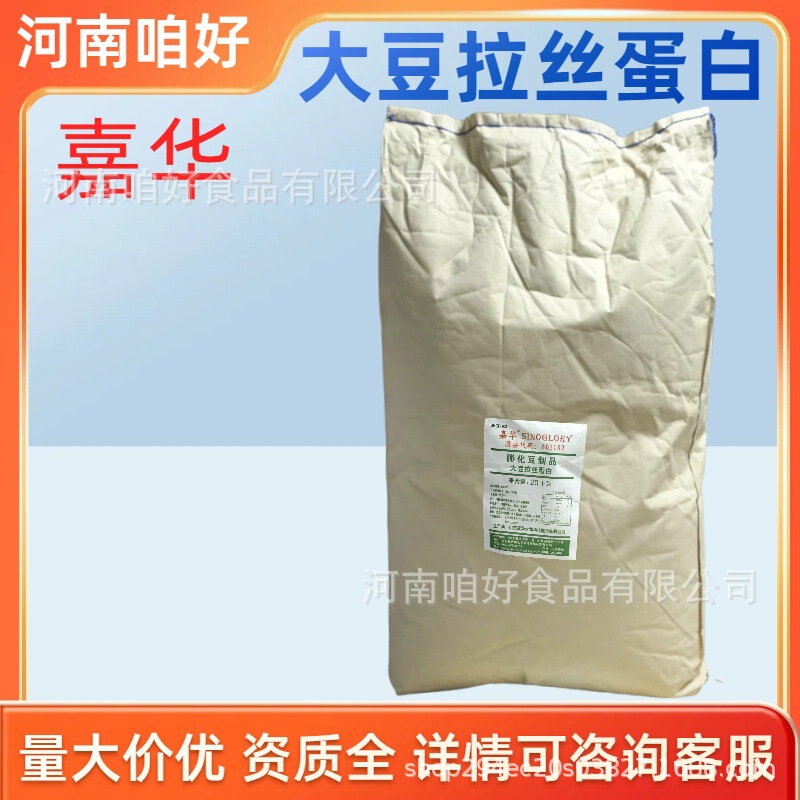 Jiahua Soybean Protein Irregular Granules 20kg Vegetarian Meat Products Dumpling Filling Soybean Protein for Commercial Use