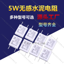 5W�޸�ˮ����� 0.01ŷ 0.015R 0.1R 0.2R 0.22R 0.33R 0.5R ��ʽ