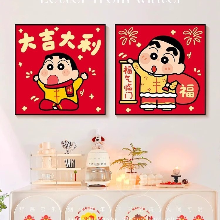 クレヨンしんちゃん 2025 蛇年リビングルーム装飾絵画新年祝福寝室吊り絵画お祝いレストランデスクトップ絵画|undefined