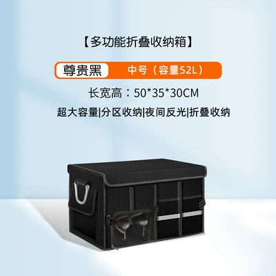 Box Foldable Car Storage Box: Car storage bag/box - noble-black-medium-size-52l-upgraded-shoe-storage-mouth-bottom-plate-washable