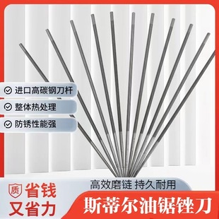 Steele Chain Saw File Grinding Chain Cutting Wood File Chain Saw Accessories Electric Chain Saw File Shaping Steel File Grinding Tool