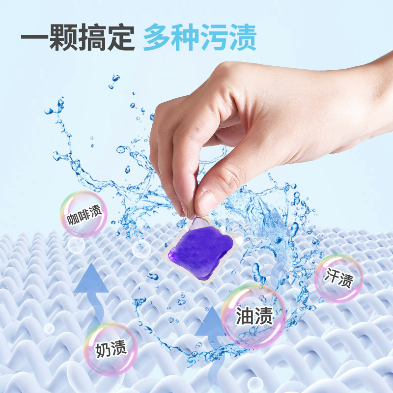 Wholesale laundry pearl manufacturers, three-in-one laundry pearls, long-lasting fragrance, powerful decontamination, concentrated bagged laundry detergent