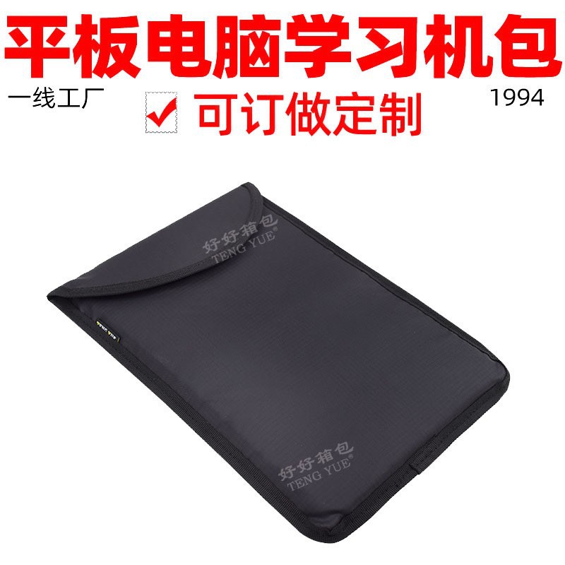 1994 Portable Screen Small Monitor Simple Inner Bag Small Tablet Computer Pad Learning Machine Storage Bag Customized