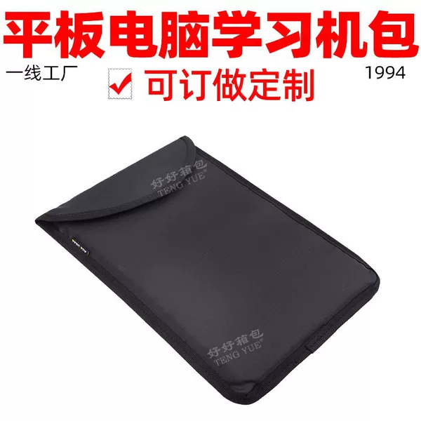 1994 Portable Screen Small Monitor Simple Inner Bag Small Tablet Computer Pad Learning Machine Storage Bag Customized