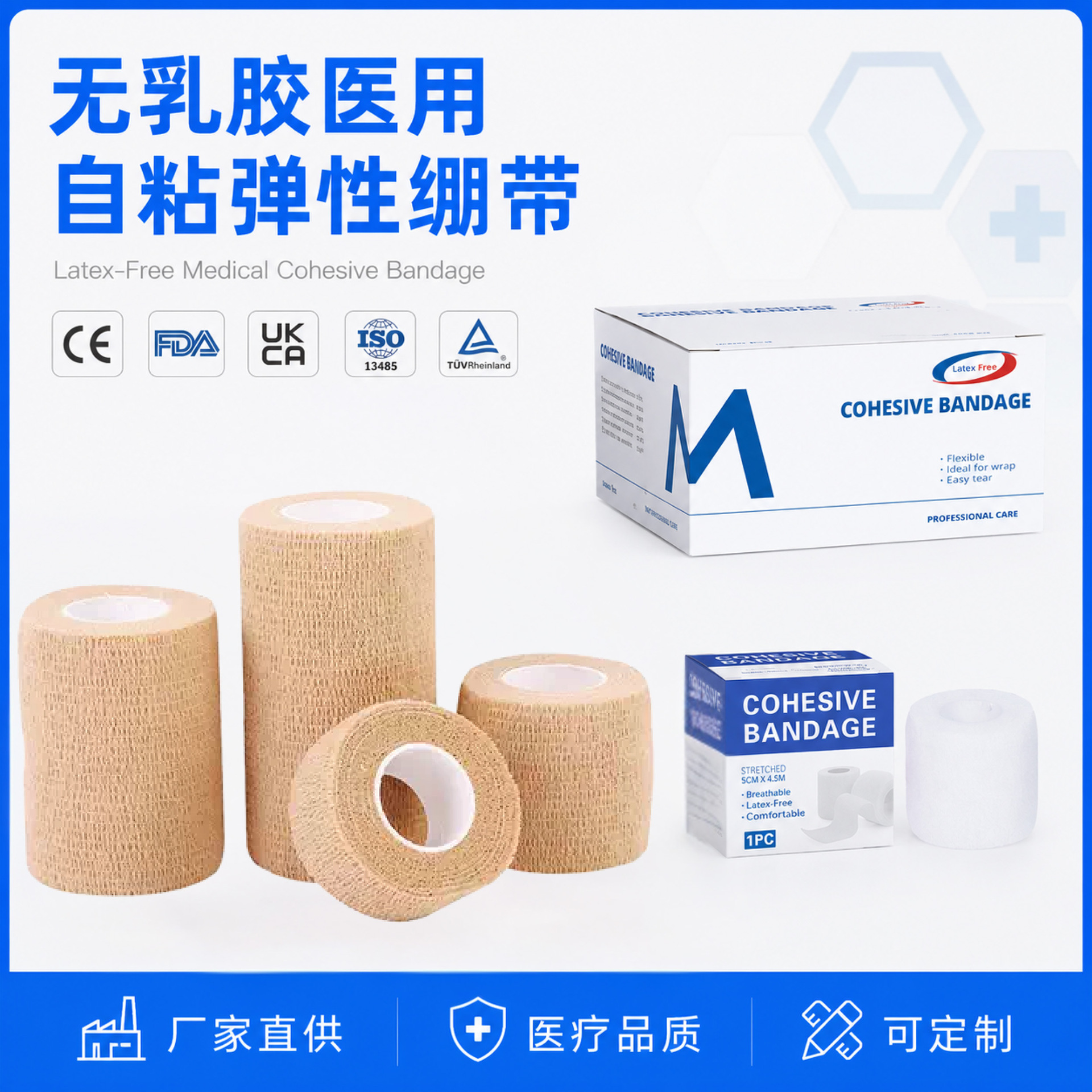 Directly supplied by the manufacturer, hypoallergenic latex-free elastic self-adhesive bandage, medical non-woven self-adhesive elastic bandage
