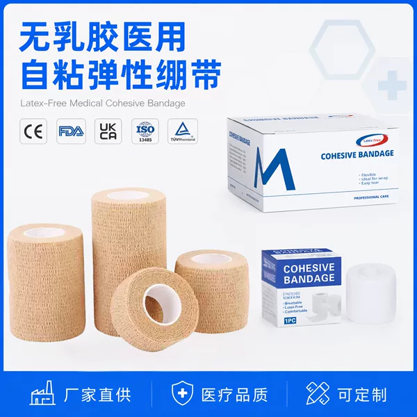 Directly supplied by the manufacturer, hypoallergenic latex-free elastic self-adhesive bandage, medical non-woven self-adhesive elastic bandage
