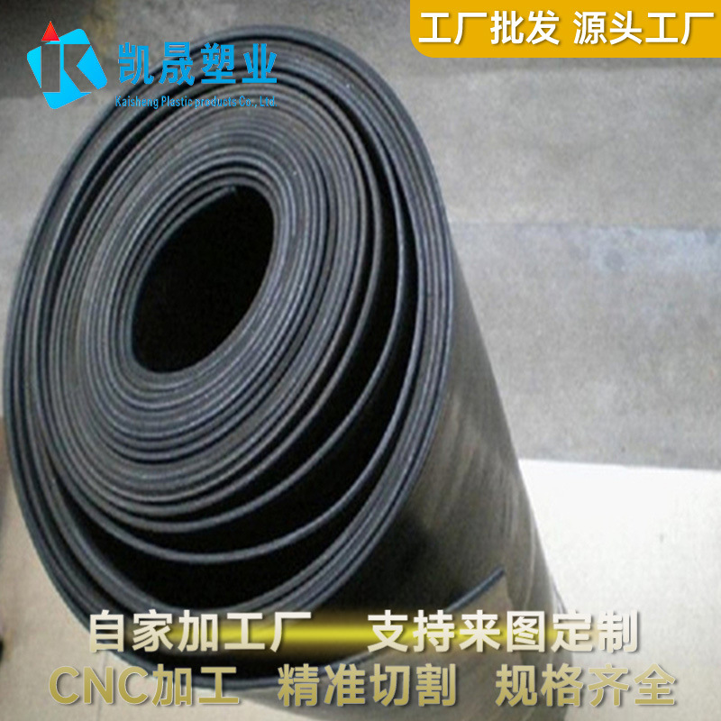 PA纯料尼龙卷板 尼龙薄板0.3 0.8 1.5 2mmPA66尼龙片材耐磨塑料板