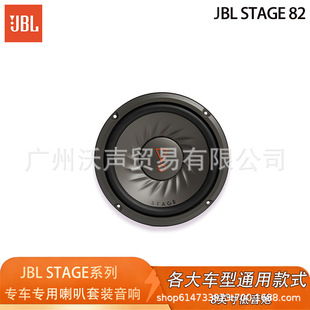 JBL STAGE 82܇�d���Ȱ˴��ص����P����Ԫ�a���䌣�����ȵ�����
