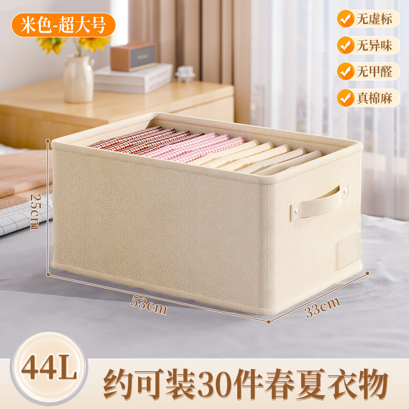 棉麻衣服收纳筐衣柜分层神器可折叠家用储物整理盒裤子衣物收纳盒|undefined