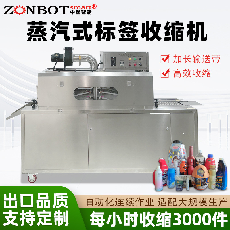 全自动蒸汽收缩机热缩膜机器热收缩机热收缩膜包装机一体式过膜机