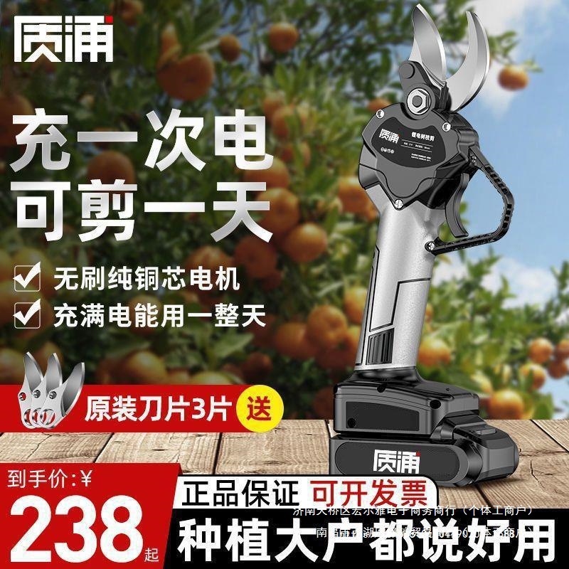 电动修枝剪刀电剪刀剪树枝果树充电式锂电高枝剪修树剪枝
