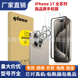 �m��iPhone17䓻�Ĥ iPhone15�R�^Ĥ �O��16pro�֙C��Ļ���o�NĤ