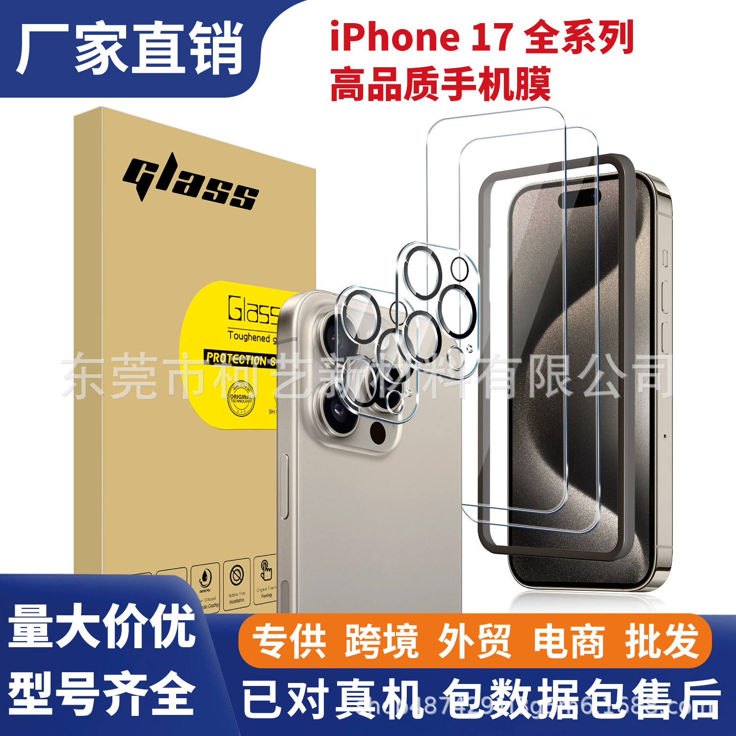 Suitable for Iphone17 Tempered Film, Iphone15 Lens Film, Apple 16Pro Mobile Phone Screen Protection Film