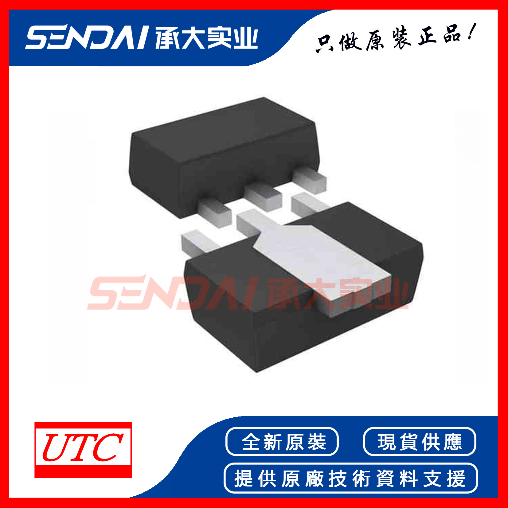 UTC(友顺) MCR100G-8-AD-AB3-R 晶闸管(可控硅)/模块 SOT-89 原装