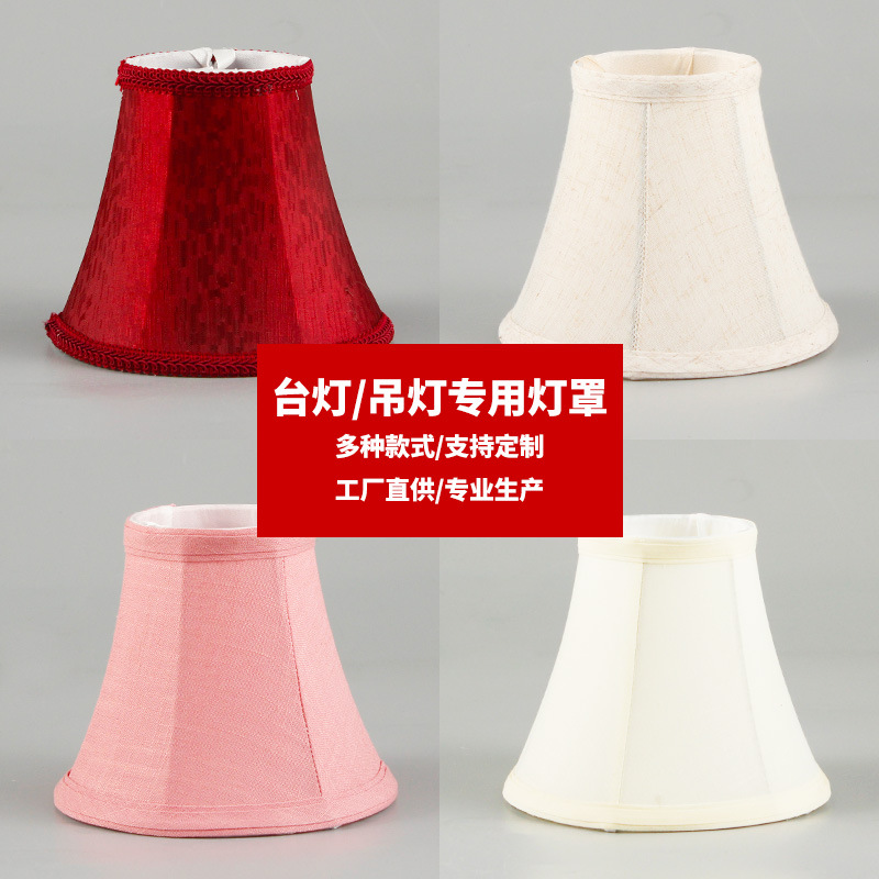 Nueva pantalla de lámpara de tela de estilo chino, cabezal de lámpara universal opcional multicolor, sala de estudio del dormitorio principal, pantalla de lámpara de iluminación de la sala de estar, ventas directas de fábrica