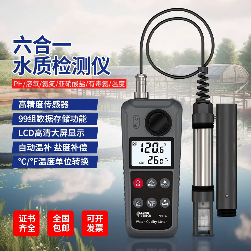 AR8407 Шесть в одном тестер качества воды ручной ph температура аммиака азота токсичный аммиачный нитрит растворитель кислорода
