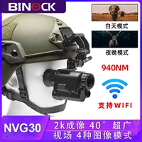 Трансграничный Binock NVG30 новый цифровой прибор ночного видения на голове Инфракрасное увеличение 3 раза HD ночного видения