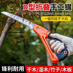 Portable Woodworking Manual Saw Folding Saw Thickeneded Outdoor Small Fast and Labor-Saving Anti-Slip Multi-Functional Folding Saw