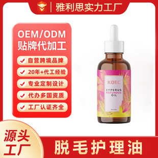 Cross-Border Customized Hair Removal Care Oil Floral Fragrance Nourishing and Moisturizing Whole Body Moisturizing Massage Essence Oil Amazon Oemodm