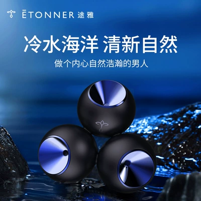 Tuya Car Air Outlet Car Perfume Aromatherapy - magic-blue-purplecold-water-ocean