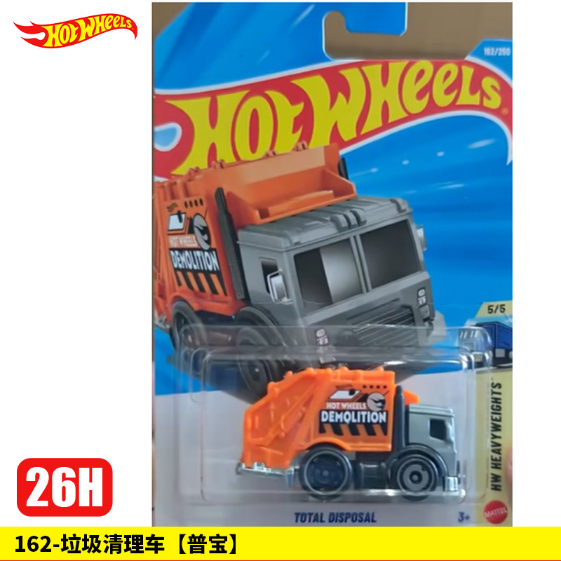 162-Garbage cleaning truck [Pubao] [26H]