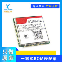 ȫԭbƷ SIM800L lGSM/GPRSģK oհlоƬ