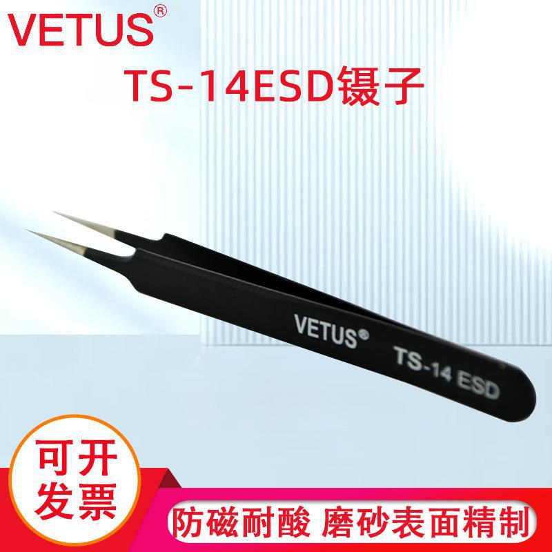 VETUS镊子 精密不锈钢黑色夹持工具特尖头镊子 TS-14ESD
