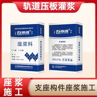座浆料 设备垫板座浆 CGM-座浆料 自密实座浆设备安装工程座浆