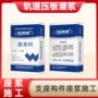 安装密实工程cgm-浆料