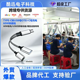 手机转接头;读卡器;转接卡转接线