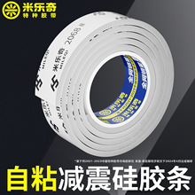超薄单面自粘硅胶条背胶硅胶条白色耐高温防水密封条防滑减震垫片