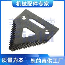 定制联合收割机刀片 适用于久保田约翰迪尔 粉碎机合金铡草机刀片