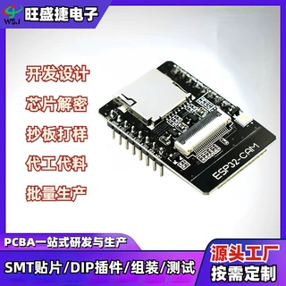 ESP32-CAM开发板测试板WiFi+蓝牙模块ESP32串口转 带OV2640摄像头