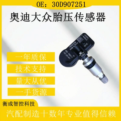 Tire Pressure Monitoring Tire – Tire pressure monitoring system