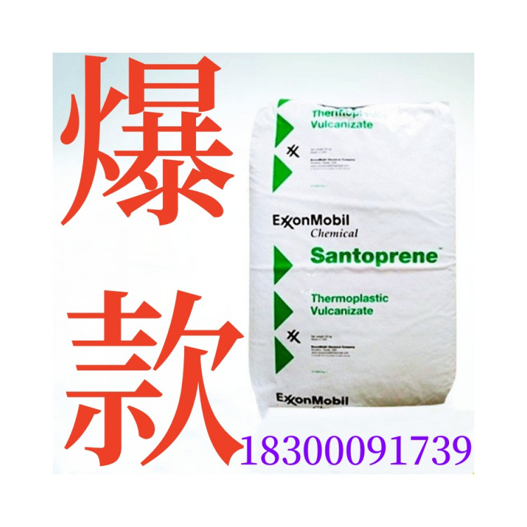 TPV 美国塞拉尼斯 101-87原料  用于 汽车领域 电气元件 活动铰链