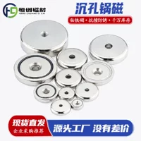 2026新款沉孔锅磁磁吸组件｜电磁炉专用｜304不锈钢可拆卸改装套件