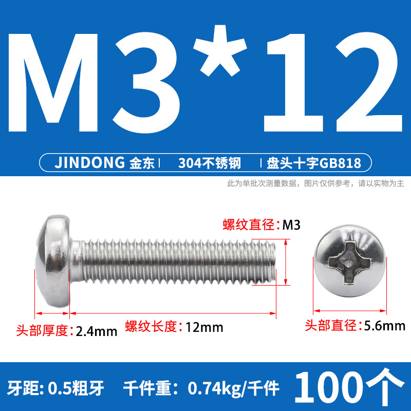 304ステンレスgb818クロス溝盤頭機ねじ半円頭ボルトねじm 3m 4m 5m 6m 8m 10|undefined