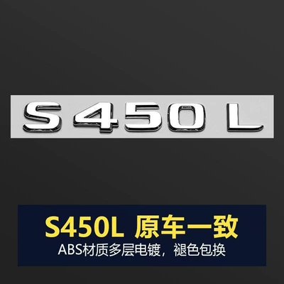 Car logo: C- class black rear car - bright-silver-s450l