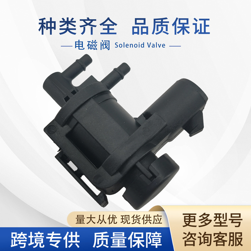 6L3Z-9H465-B Auto Parts Vacuum/Carbon Canister Solenoid Valve 7L1Z9H465B Suitable for Ford