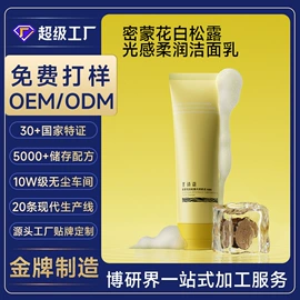 液态精华;面霜;贴片面膜