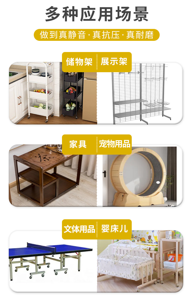 静音小脚轮详情页_01_07