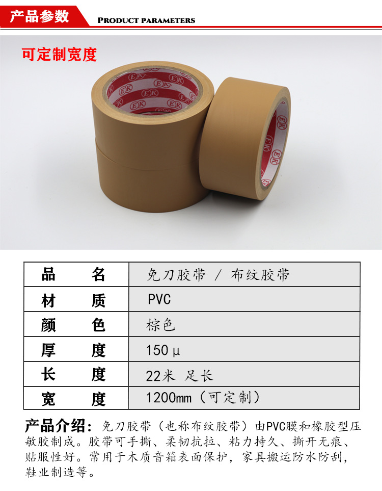 免刀胶 1详情.png