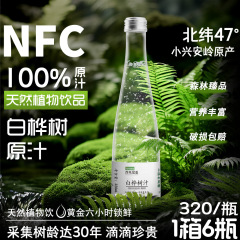 天然白樺樹液原液 公式旗艦店 植物水 100%NFC白樺水 320ml×6本